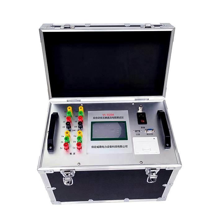 四川VS-3320A全自动变压器直流电阻测试仪
